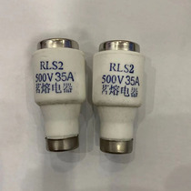 MRO melting fast fuse RLS2 35A Fast Fuse Fuse Fuse RS22 35A