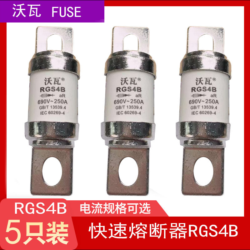 Volva RGS4B fast fuse fuse fuse fuse fuse fuse fuse fuse fuse fuse fuse material 200A160A150A125A110A