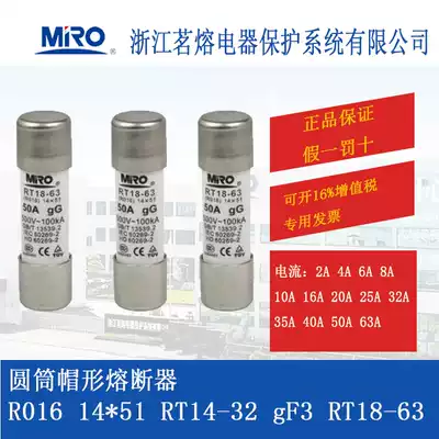 Mingfu R016 14 3*51 gF3 fuse Fuse fuse tube fuse RO16 RT14-32 RT18-63