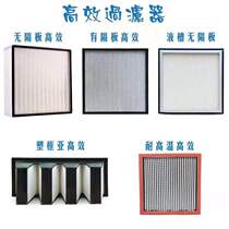 Primary effect plate filter High efficiency filter H13G4 Medium effect bag type F8 No separator FFU filter g4 primary effect
