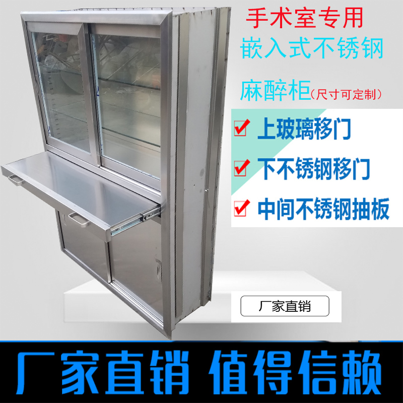 Factory direct sales stainless steel instrument cabinet embedded narcotic cabinet drug cabinet operating room secretly loaded items cabinet