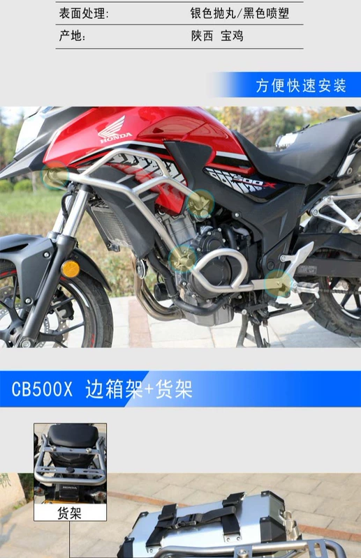 七七 77 Honda CB500X được sửa đổi bằng thép không gỉ bảo vệ bằng hợp kim nhôm chống thấm bên hộp phía sau hộp bảo vệ động cơ - Xe gắn máy phía sau hộp