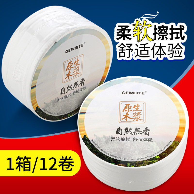 Large Roll Toilet Paper, Bulk Paper, Commercial Hotel Bathroom Toilet Tissue, Household Toilet Paper, Economical Pack, Whole Box Wholesale
