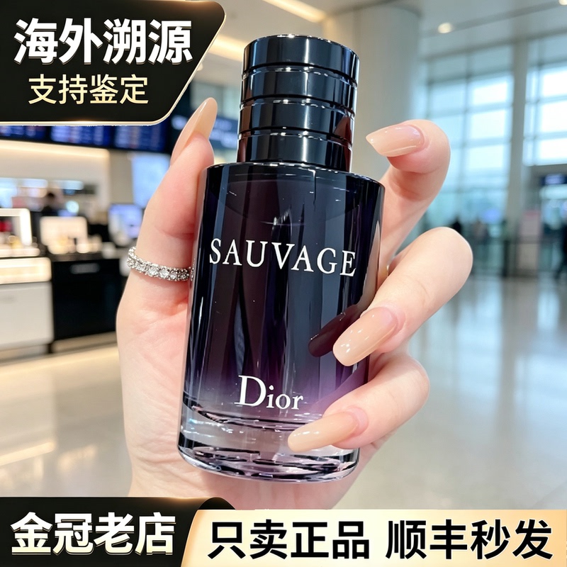 Only Selling Authentic Products! Dior Sauvage Men's Eau De Toilette/Eau De Parfum/Fragrance/Spray Fragrance, a Fragrance That Attracts Women