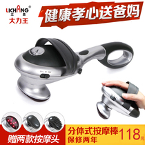 Lichang dolphin massage stick electric massager handheld neck waist shoulder multifunctional full-body beating back vibrator