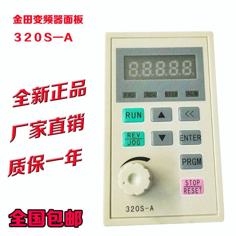 Jintian inverter display operation panel 320S-A 330S-A inverter control keyboard brand new