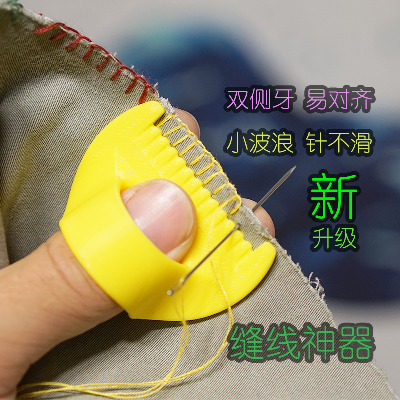 Single-Piece Hand-Sewing Edge-Locking Tool, Fabric Sewing, High-Precision DIY