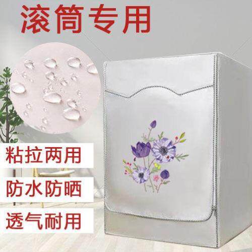 Drum washing machine cover dedicated 6 7 7 5 8 9 10 kg fully automatic drum waterproof sunscreen cover
