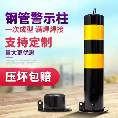 Thickened road steel pipe warning anti-collision column Fixed movable car blocking reflective parking pile Isolation roadblock ground pile Road pile
