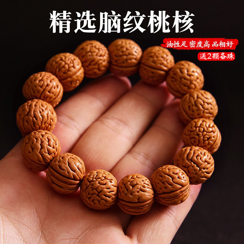 精品脑纹桃核手串文玩龙纹小桃胡盘玩把玩手把件男士款野生山核桃-淘宝