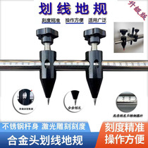 Special alloy scribing ground gauge for planners and fitters woodworking extension rod stainless steel scale floor gauge adjustable compass