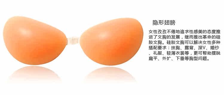 Coques pour soutien-gorge - Ref 818477 Image 13