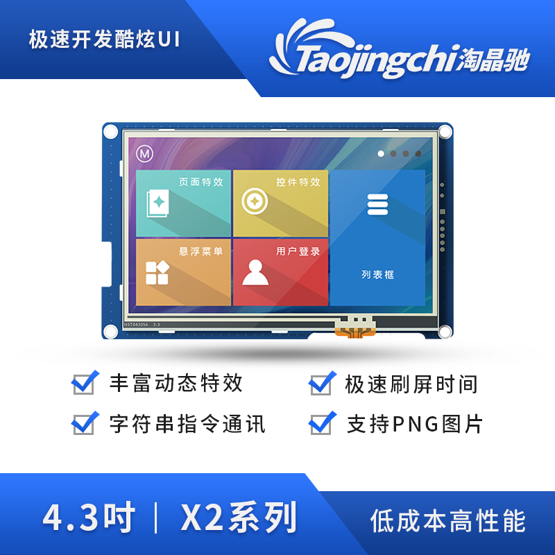Naughty X2 Series 4 3 inch HMI serial port screen resistive touch LCD human-machine interaction new listing