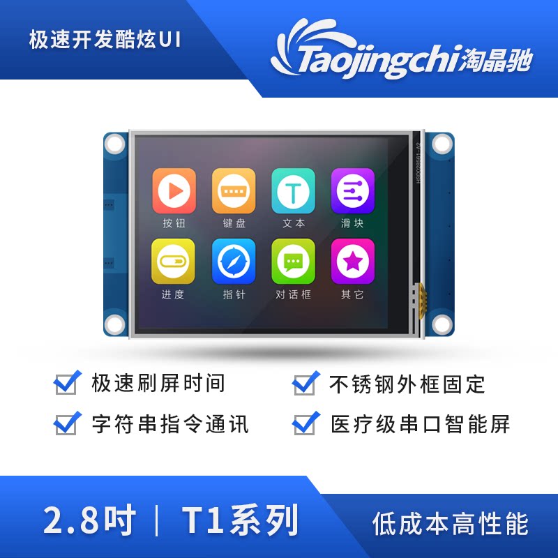 Naughty 2 8 inch serial port screen with word library two-dimensional code display with iron frame HMI human-machine interaction screen