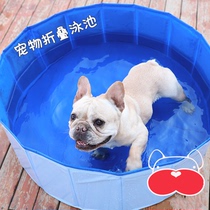 Pet dog folding swimming pool French bucket bathtub durable small and medium-sized dogs and cats convenient storage large scrubbing tub