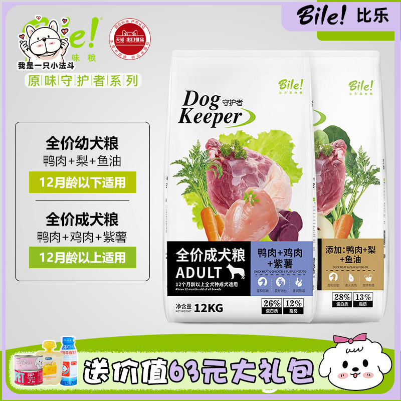 Bile Dog Food Guardian Series White Bag Duck Chicken Purple Grain Dog Duck Pearl Oil Puppy 12 kg