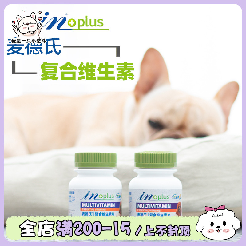 McDern's compound vitamin tablets large small and medium-sized pet dog enhance immunity conditioning gut to improve appetite-Taobao