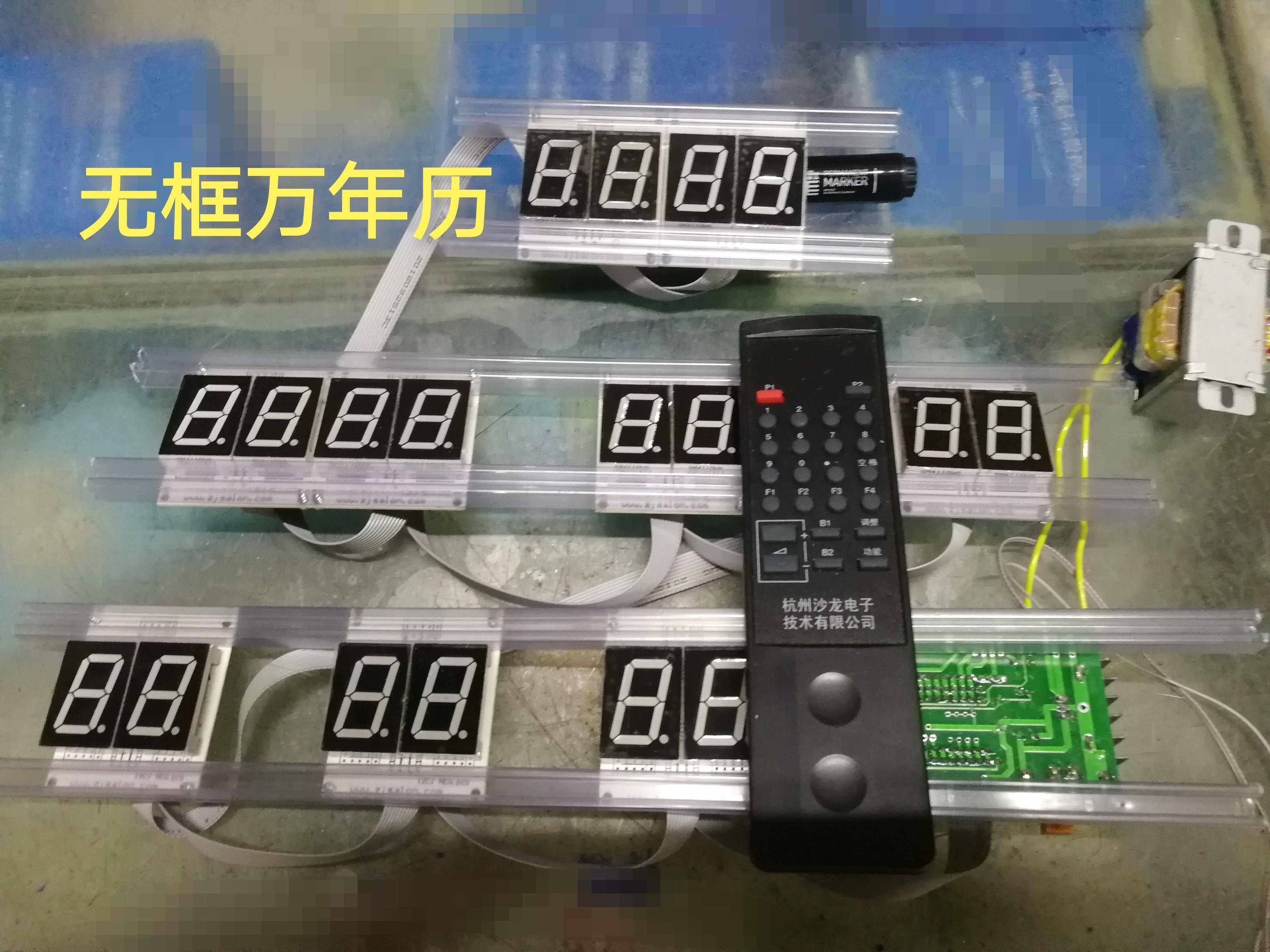 LED digital perpetual calendar clock module Advertising installation signboard Safe and accident-free operating days record card