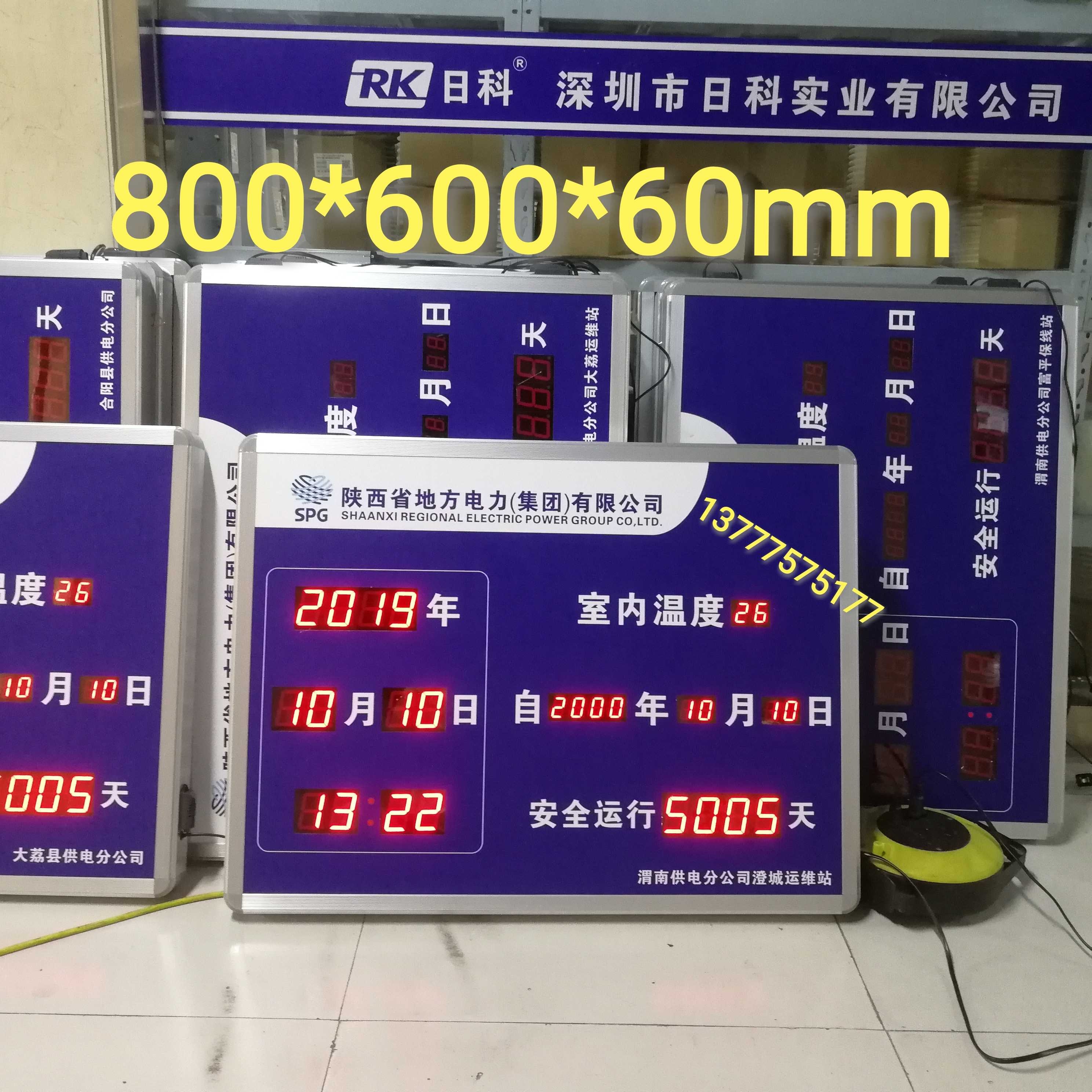 Shaanxi Electric Power Group Safety Running Record Card State Grid Safety Production Days Revealed Card Days Record