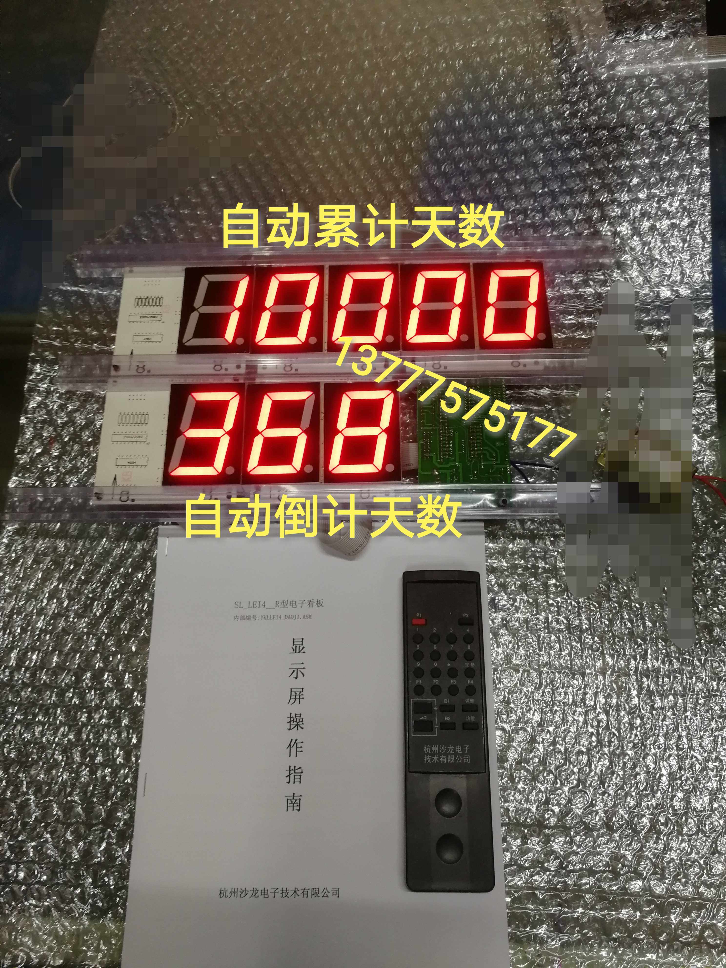 Custom advertising company 2019 Chuangan continuous stable days number of signs LED digital cumulative days countdown