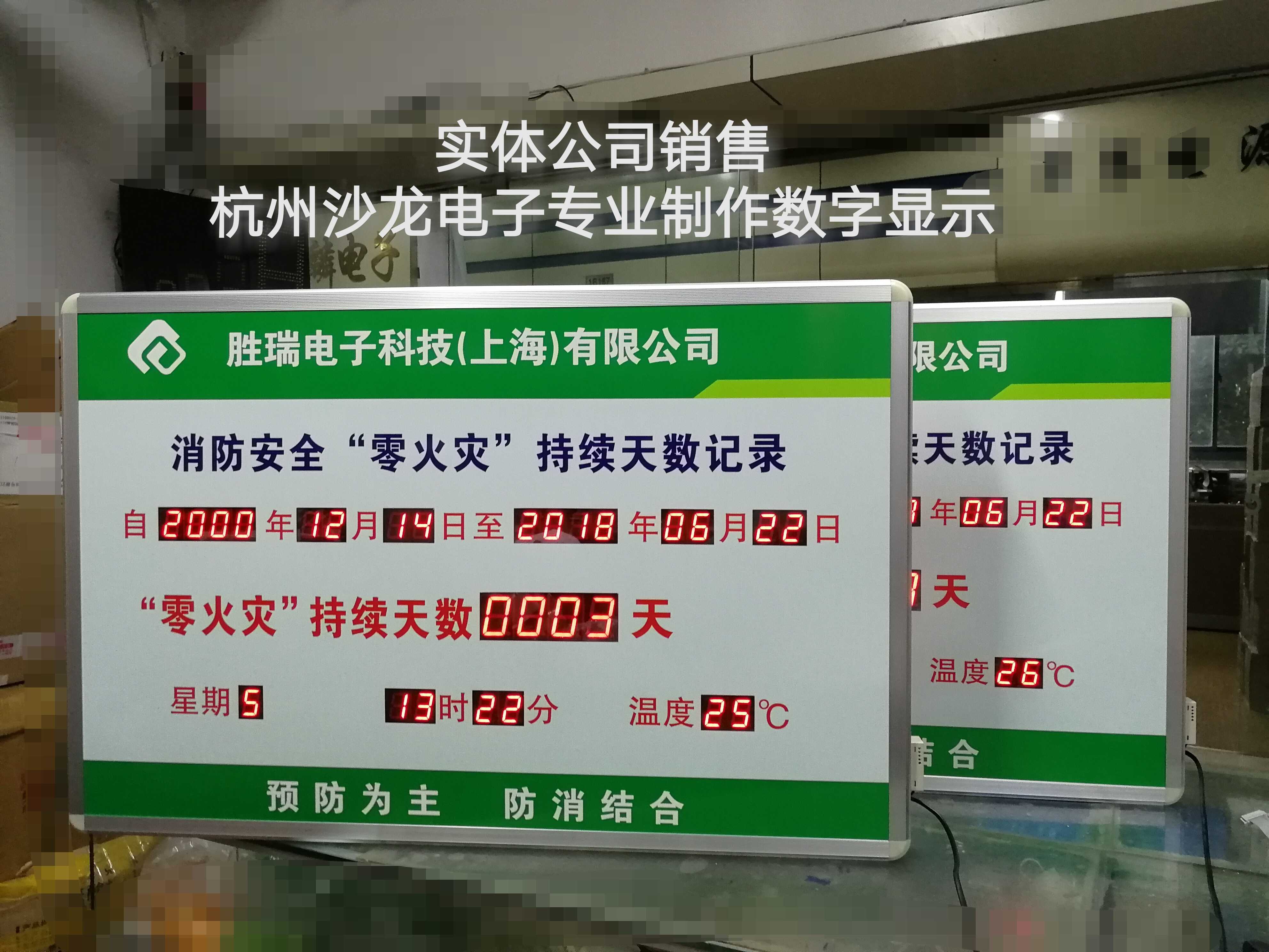 Factory safety days record power supply system LED safety operation record fire prevention LED digital display