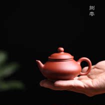 Yixing purple clay pot authentic original mine Dahongpao famous pure hand-made teapot kung fu tea set small capacity small virtual flat