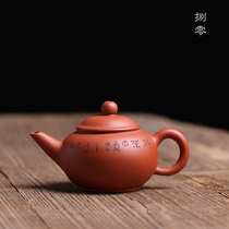 Yixing purple clay pot famous Zhou Tingquan pure handmade original mine Zhuni small bubble teapot carved calligraphy and painting sketch horizontal pot