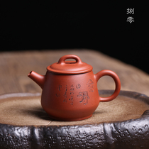 Authentic Yixing purple sand teapot original mine pure handmade kung fu teapot famous Zhou Ting engraved calligraphy and painting small capacity high stone laden pot