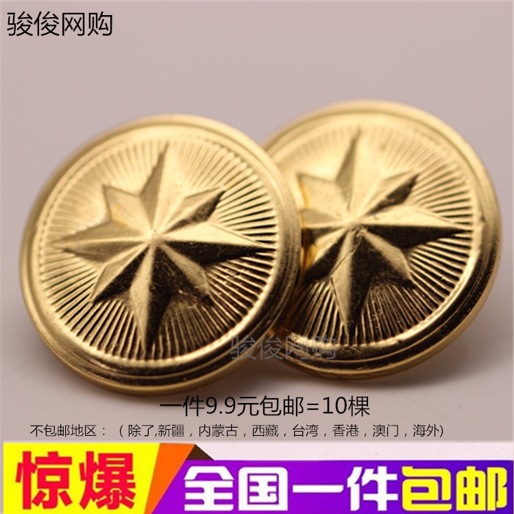 New Pint Price High-end Metal Star Anise Star Property Security Lauo Uniform Buttons COLD AND COLD COTTON CLOTHING UNIVERSAL BUCKLE