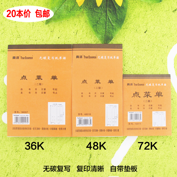 Order menu two-way three-way 72K48K36K plus menu wine list receipt carbon-free copy joint single bill