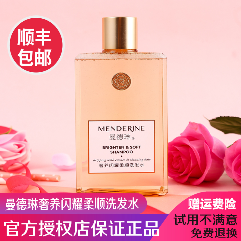 Mandileen Shampoo Official Web New Lavish Soft And Smooth Silicone Oil Control Oil Dechip Bronzing Repair Wash Jacket Dress