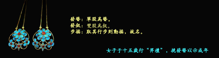 Accessoire coiffure - Ref 1202819 Image 6