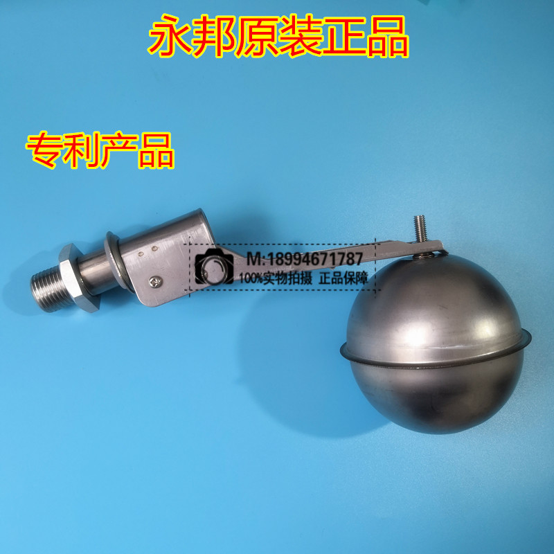 New Guangshun Du Yu Yongbang water boiler float switch water heater automatic water inlet valve tea stove float valve