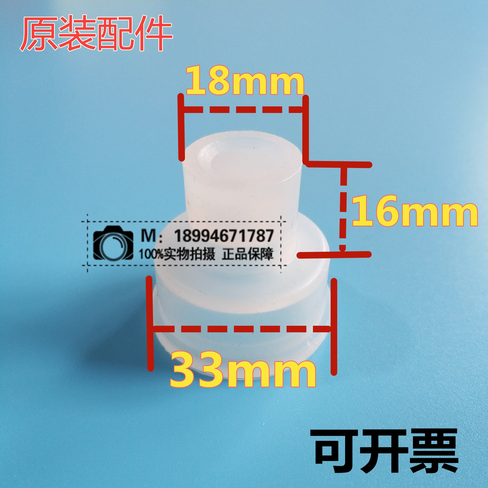 Water boiler faucet accessories silicone ring Yuhao water machine faucet head pad leather plug silicone pad rubber ring