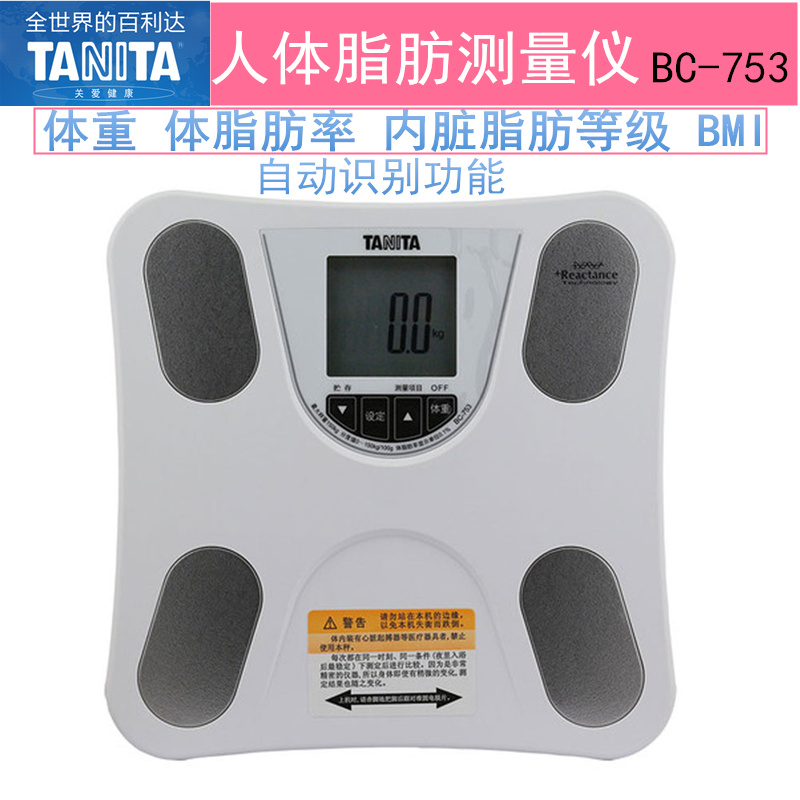 Japan TANITA Bailida Body Fat Meter Health Scale Precision BC-753