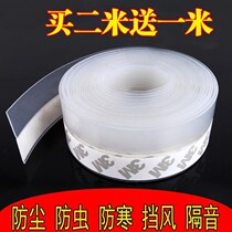Self-adhesive door and window sealing strip soundproof strip window windproof and warm glass door sealing bottom waterproof rubber strip door seam paste