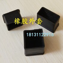 Thickened non-slip chair foot cover table and chair leg cushion stool leg protective cover wear-resistant dining chair mat rubber new product