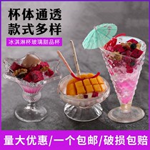 Ice cream cup glass dessert Cup creative fruit cup sand ice cup ice cream Milk Cup fruit fishing Bowl