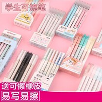 Good use suit third grade Pen fourth grade supplies black refill writing brush Primary School students disappear pen ink can