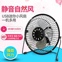 4 inch car data cable usb small fan rechargeable office desktop fan mini usb interface socket 7