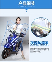 Plus electric car plate rain cover front gear transparent motorcycle by male and female general tram wind wind