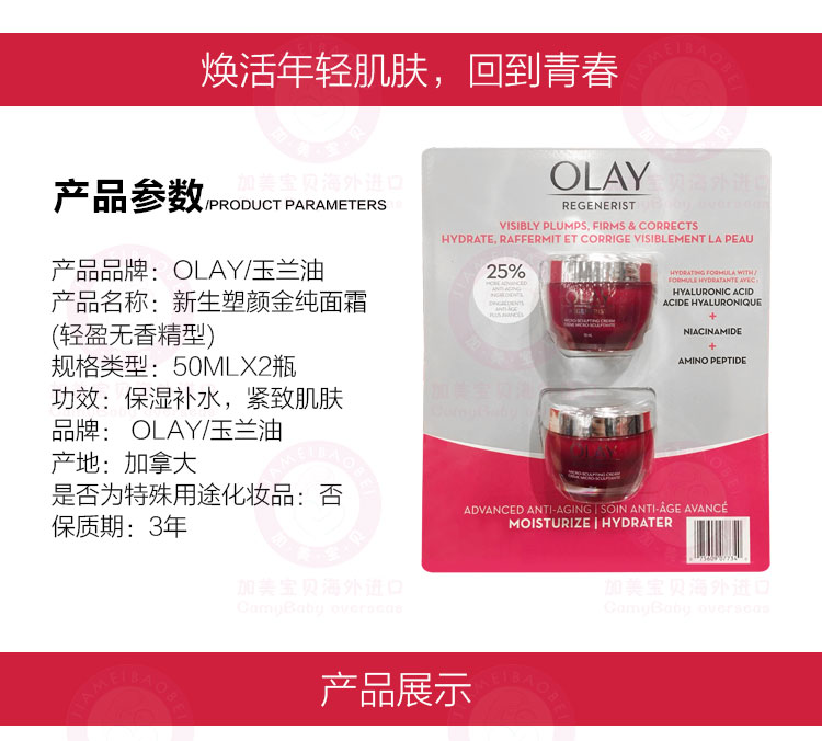 Canada mail trực tiếp Olay Olay kem dưỡng da mặt mới dưỡng ẩm chai màu đỏ 50ml * 2 - Kem dưỡng da kem tái tạo da mặt