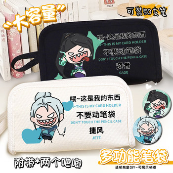Fearless contract valorant jetwind sage stationery bag