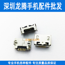 Mobile phone tail plug-in power charging port USB power connector applicable Huawei flat M2-801W M2-803L