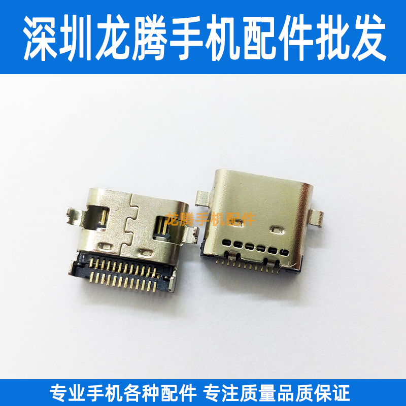 Apply to the Beijing East JDTab J01 tablet wit small magic square C200 tail plug USB charging connector