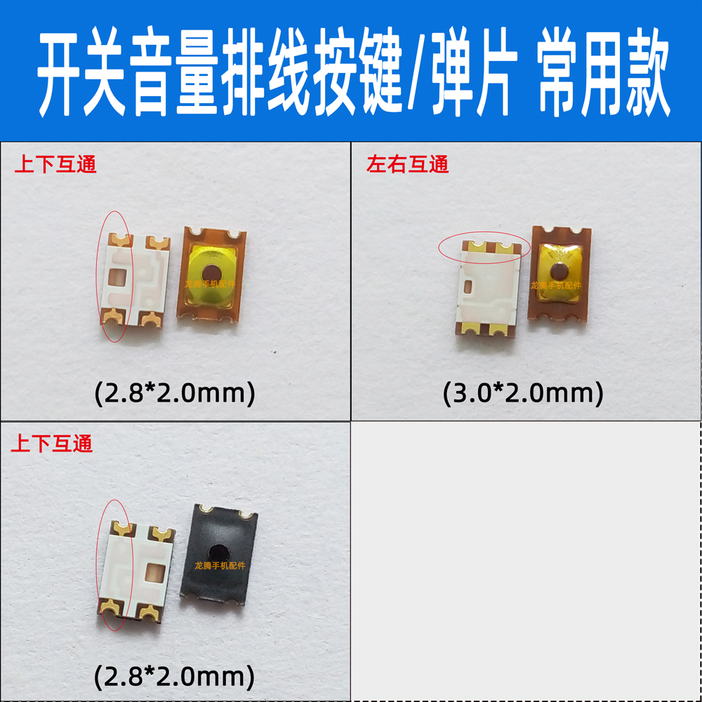 Applicable Huawei mate7 glory G9 OPPO R7S R11 volume boot key switch golden spring sheet R9plus