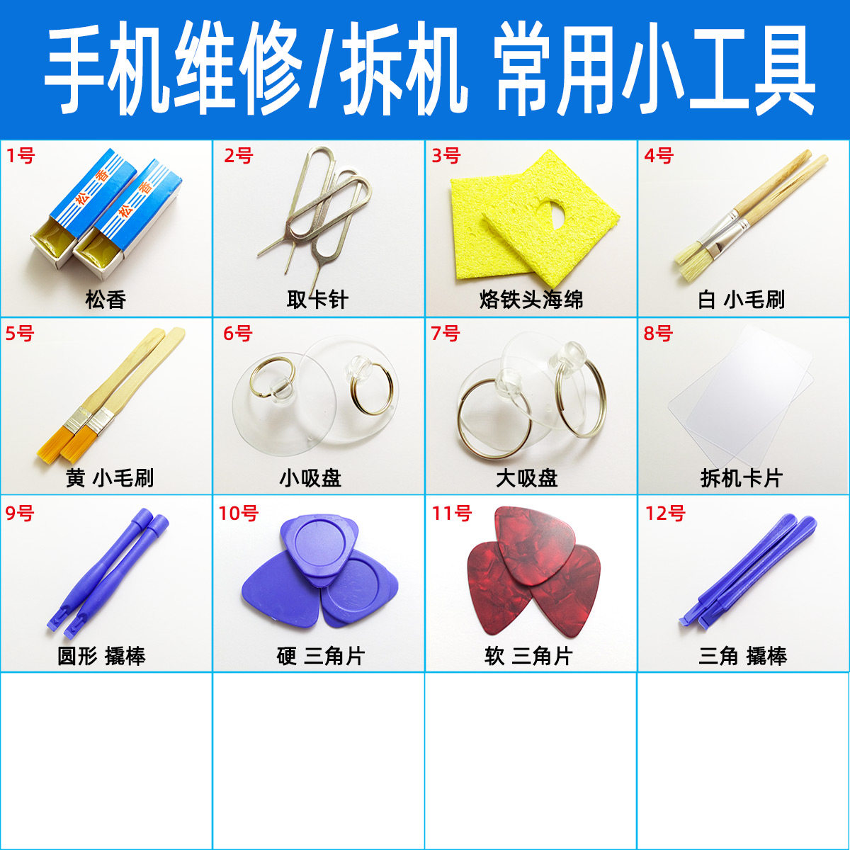 Maintenance mobile phone disassembly tools thin triangular piece Teething Pry Stick-detached housing square card Brush Suction Cup