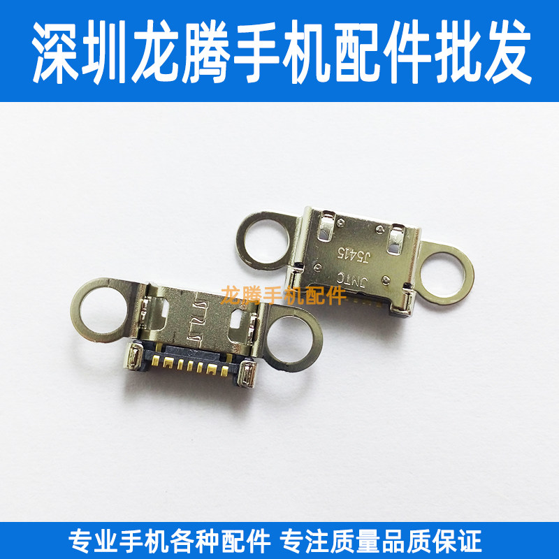 Tail plug mobile phone charging interface USB plug for Samsung C5 C5000 C7 C7000