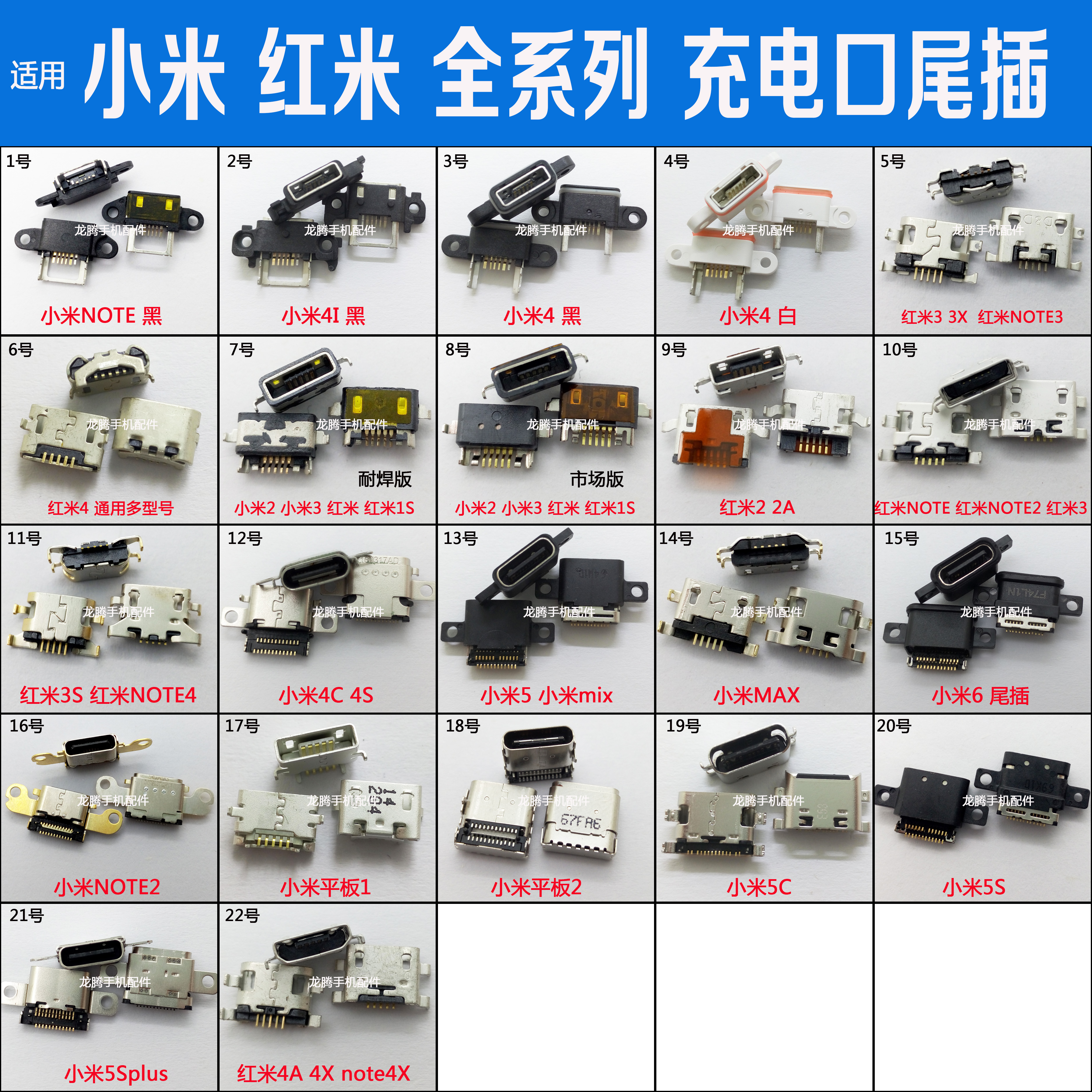 Charging tail plug for millet 2 M3 4C MAX Redrice 2 Xiaomi 5 6 NOTE Redmi 4X