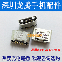 Applicable OPPO A31 A31T A31C A31U A11 A11T charging tail plug USB interface hole